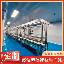 上下倍速鏈輸送組裝線 電動折疊代步車總裝線 2.5倍速鏈生產線