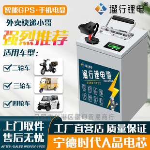 New Meituan takeaway large-capacity Ningde era lithium battery 48V60V72V three-wheel long endurance electric vehicle