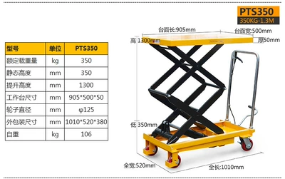 Avtomobil fırlanan platformaları – hydraulic platform lifting trolley - 350kg13-m-pts350