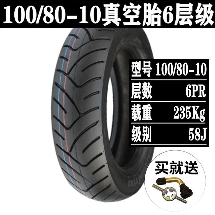 120/130/60/70/90-10/12/13 electric vehicle vacuum tire Zuma bobcat duck motorcycle tire