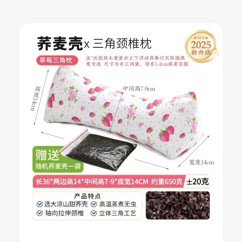 綿そば殻菱形頚椎保護家庭用大人腰枕昼寝枕三角枕そば枕卸売|undefined