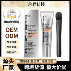 眼霜 日常温和呵护滋润眼周肌肤弹嫩保湿补水按摩眼部护理霜