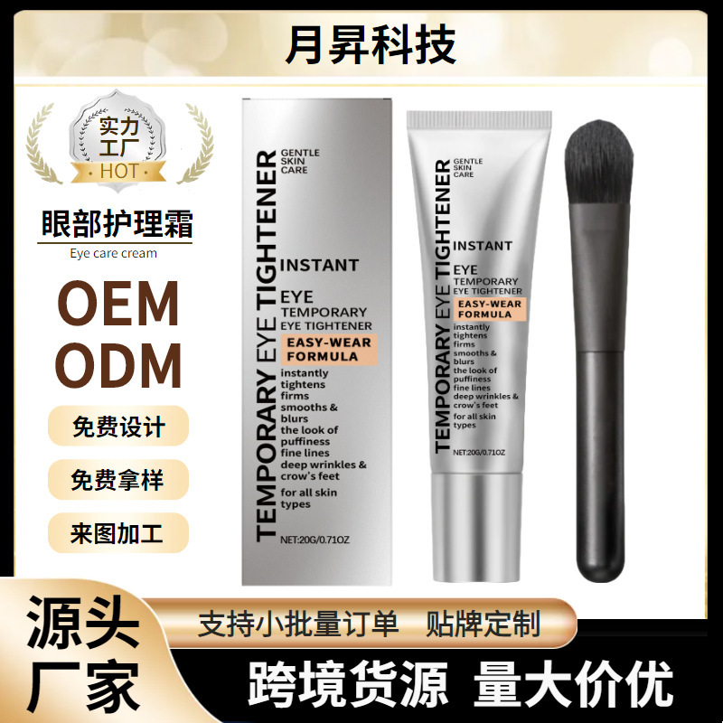 眼霜 日常温和呵护滋润眼周肌肤弹嫩保湿补水按摩眼部护理霜|undefined