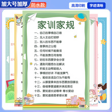 家规家训墙贴大号挂画好孩子女孩男孩小学生儿童清华妈妈语录挂图