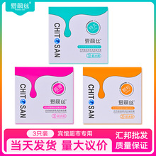 爱丽丝避孕套3只装超薄光面型颗粒型持久型安全套子宾馆酒店专用