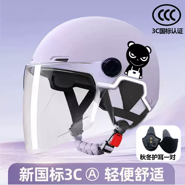 -Four Seasons-National Standard-KOU Bear-Purple-Removable Ear Protection