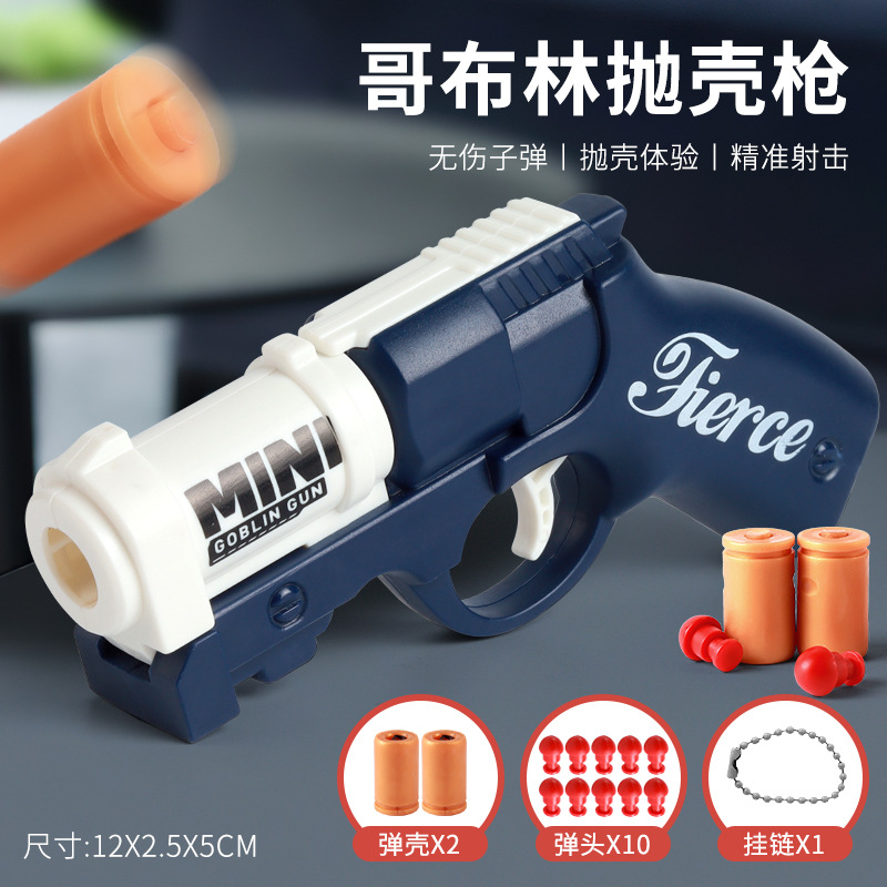 블루 고블린 쉘 투척기