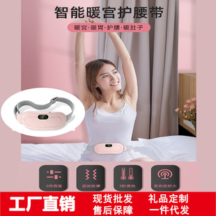 【2026夏季新款】升温快按摩暖宫带｜3秒速热静音按摩，空调房经期救星