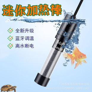 Fish tank heating rod automatic constant temperature frequency conversion from water power off turtle tank small mini heating rod millet fish tank