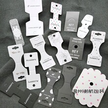 首饰包装配件批发扎头发橡皮筋吊卡挂卡对折纸卡项链手链卡纸