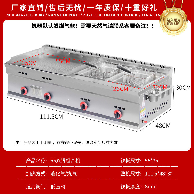 55두꺼운 철판 + 이중 냄비 + 튀김 블루 (핫 스타일)