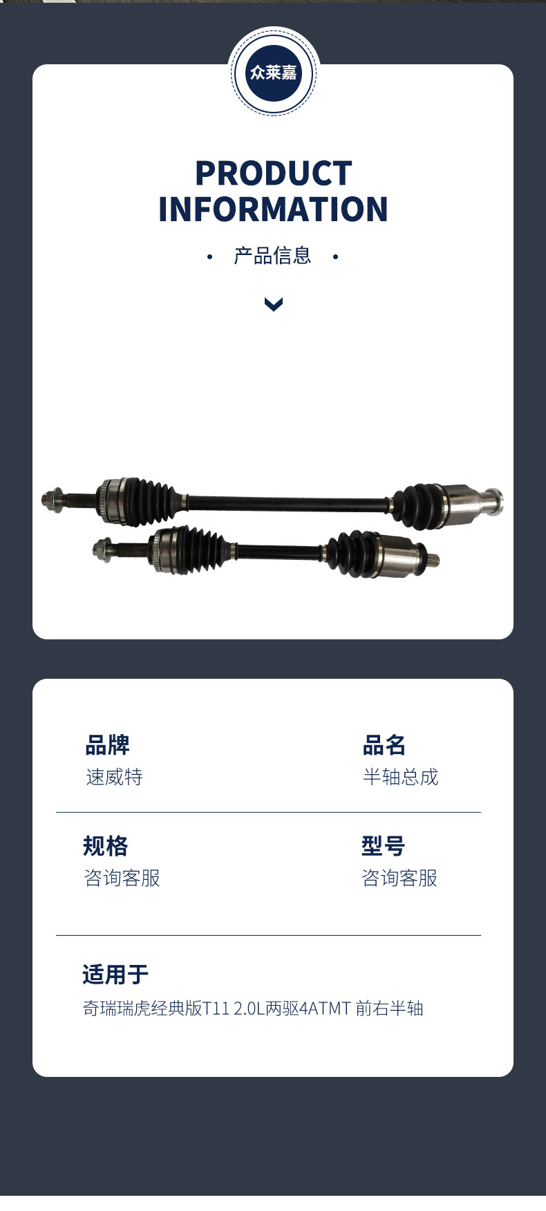 Compatible with Chery Tiggo Classic Edition T11 2.0L 2WD 4ATMT front right half axle assembly with ball joint drive shaft