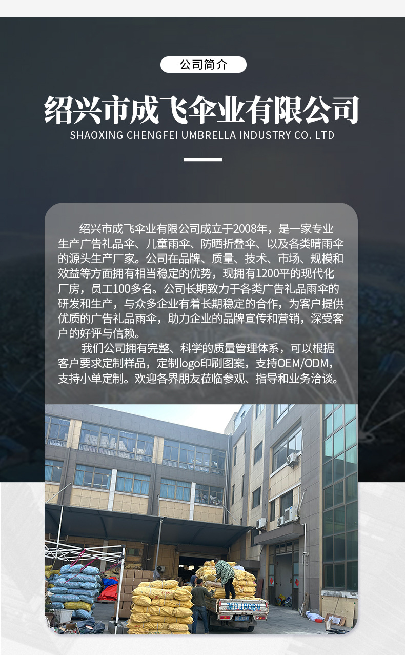 成飞雨伞08_14