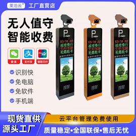 其他智能交通;道闸;交通收费设备