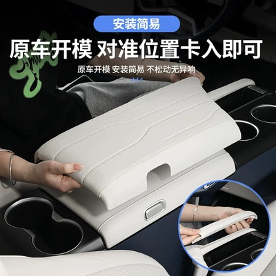 Armrest box pad – Fushou Accessories Interior