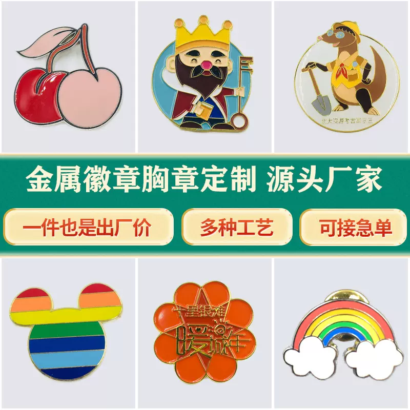源头工厂卡通金属徽章定制米奇人物水果造型立体胸章合金工艺礼品