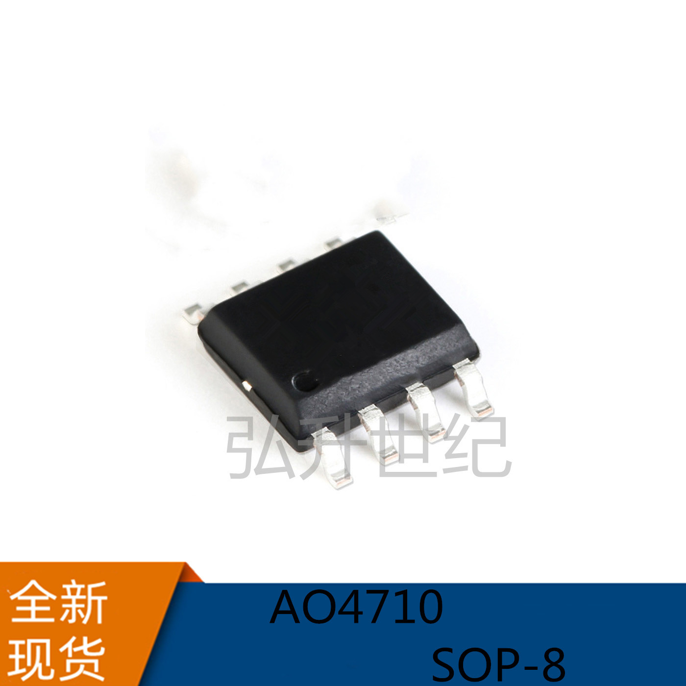 全新AO4710 4710 贴片SOP-8 N沟道 30V 12.7AMOS场应效管AOS 现货