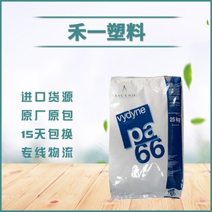 Solutia Vydyne Pa66 21Spc Chemical Resistance High Rigidity Home Appliance Components