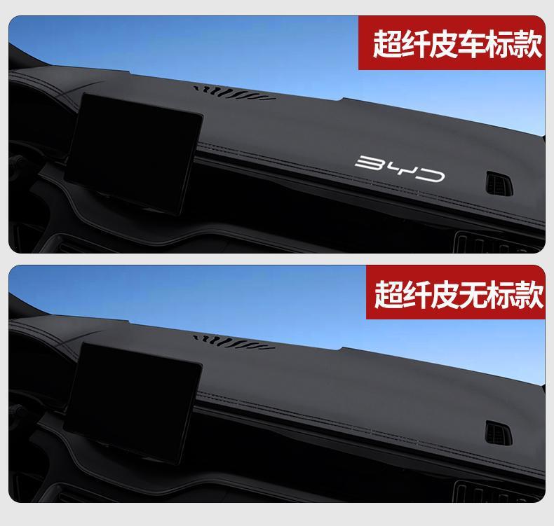 Applicable to 2024 BYD Song plusdmipro central control instrument panel light-proof pad plus version glory version sunscreen