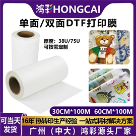 烫图、烫钻;烫印膜;不干胶标签