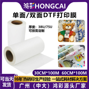 DTF��ī�C����ӡĤ���˺���bdiy���p�����lpet���DӡĤ�����w