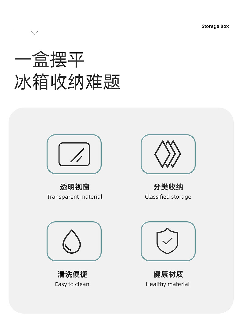 冰箱收纳盒_02.jpg