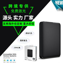 跨境外贸外置移动硬盘USB3.0 2TB/4T/8TB/16TB便携式移动优盘批发