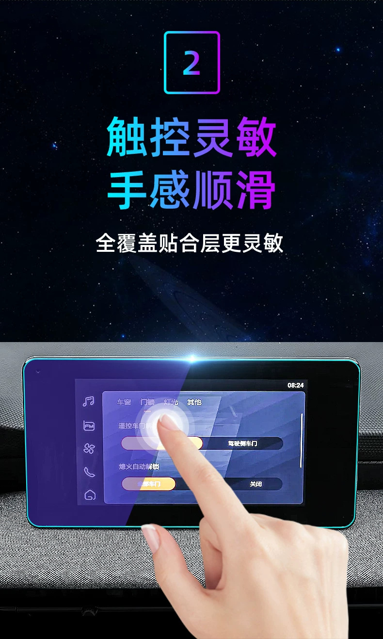 Suitable for 26 models of Wuling Xingchi: tempered glass screen protector for the central control, car navigation screen, and dashboard