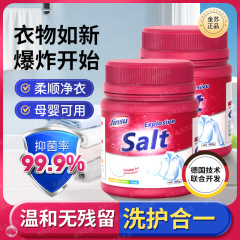 卸売りの花の香りの爆発の塩の家庭用の桶は大容量の服の漂白剤の衣類を詰めて色の漂白の粉の源のメーカーをきれいにします。