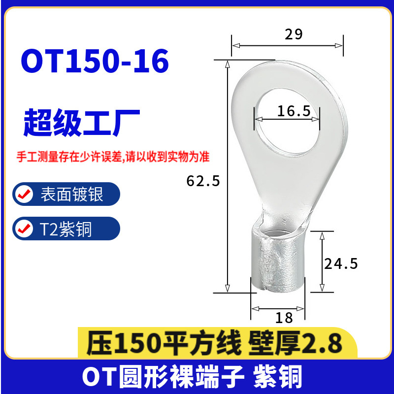 紫銅溶接円形冷間圧接線裸端線耳端子otシリーズ1-240平方銅鼻zt|undefined