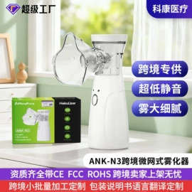 家用雾化器（器械）;智能体温计;个人护理电器