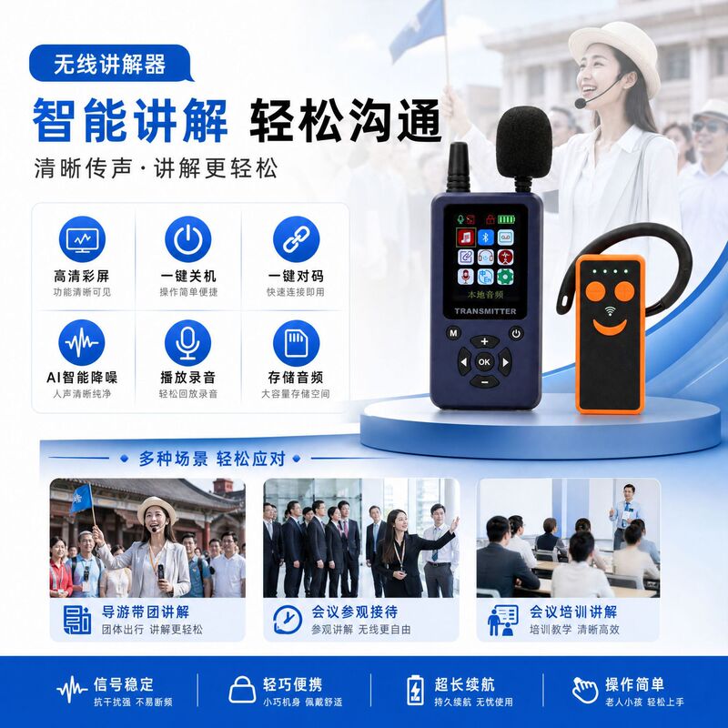 Bisite New Tour Guide Explainer Scenic Museum Tour Guide Explainer Rental Explainer One-to-Many Receiver Bisite New Tour Guide Explainer Scenic Museum Tour Guide Explainer Rental Explainer One-to-Many Receiver