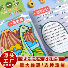 【包邮】A5一天一画儿童可爱卡通画图写话课业本绘画日记本子批发