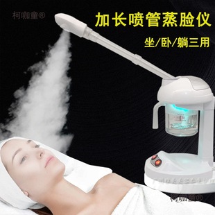 Free Shipping Facial Steamer Beauty Salon Facial Hot Compress Steam Hot Sprayer Beauty Instrument Hydrating Facial Steamer Home Metabo