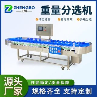 高精度中药材重量分选机 多功能人参称重分选机 黄芪重量分选机
