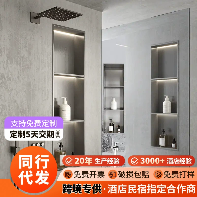 Элитная ниша для ванной из нержавеющей стали, современная минималистичная перегородка для ванной, водонепроницаемый отсек для хранения для отелей