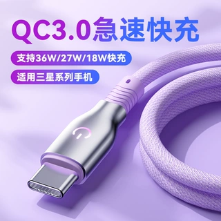 type-c数据线C对C手机适用苹果15快充三星QC协议充电线60W闪充