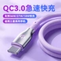 苹果三星协议qc充