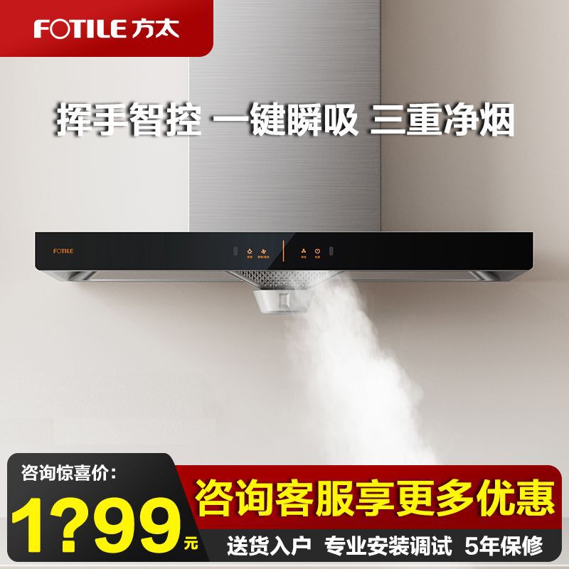 方太EH36H/39H排抽油烟机烟灶套装顶吸欧式吸油机家用厨房大功率|undefined
