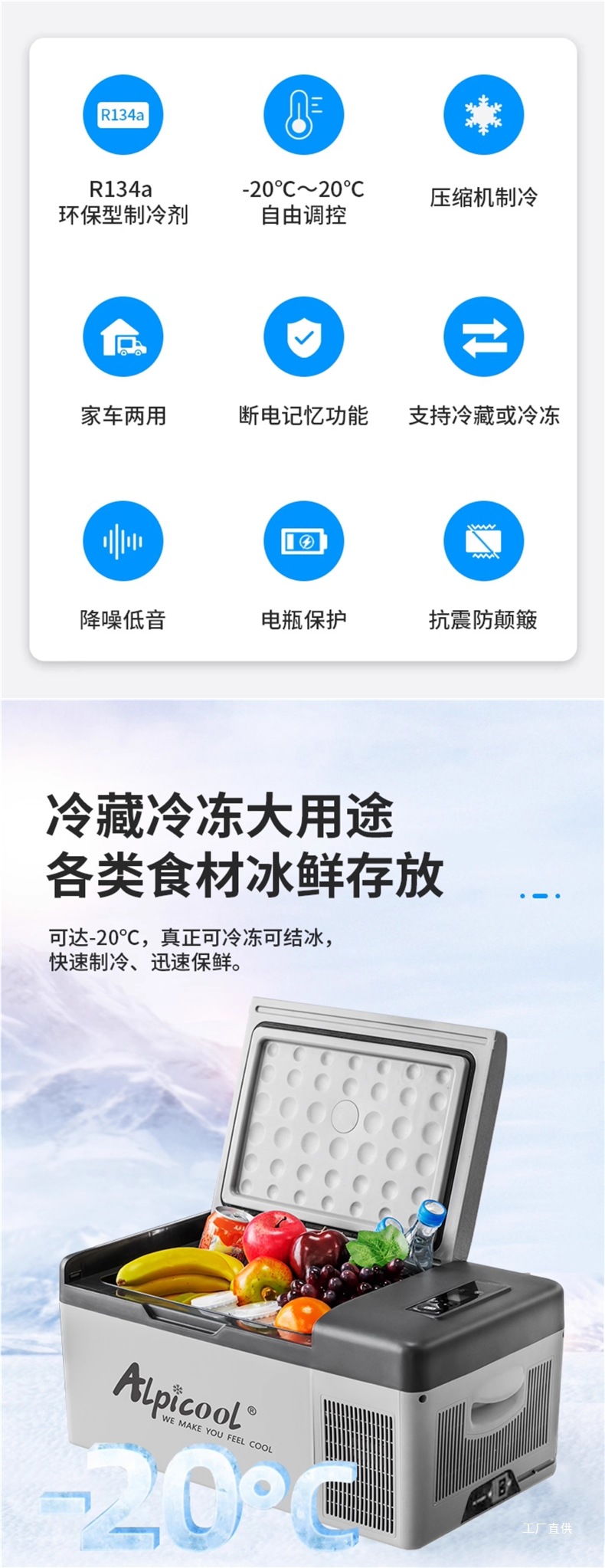 Binghu Car Refrigerator 12V24V Universal Car and Home Dual-Purpose Refrigerated Car Refrigerator for Large Trucks Peihui