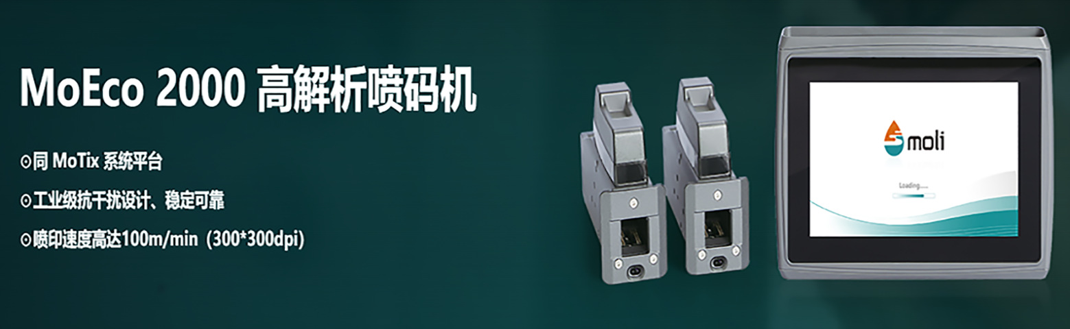 MoEco 2000_详情1.jpg