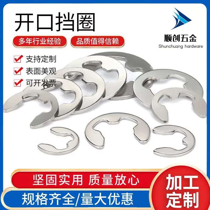 304 нержавеющая сталь GB896 открытое стопорное кольцо E-образная Стопорная Пряжка стопорное кольцо открытая Пряжка M1.2-M15