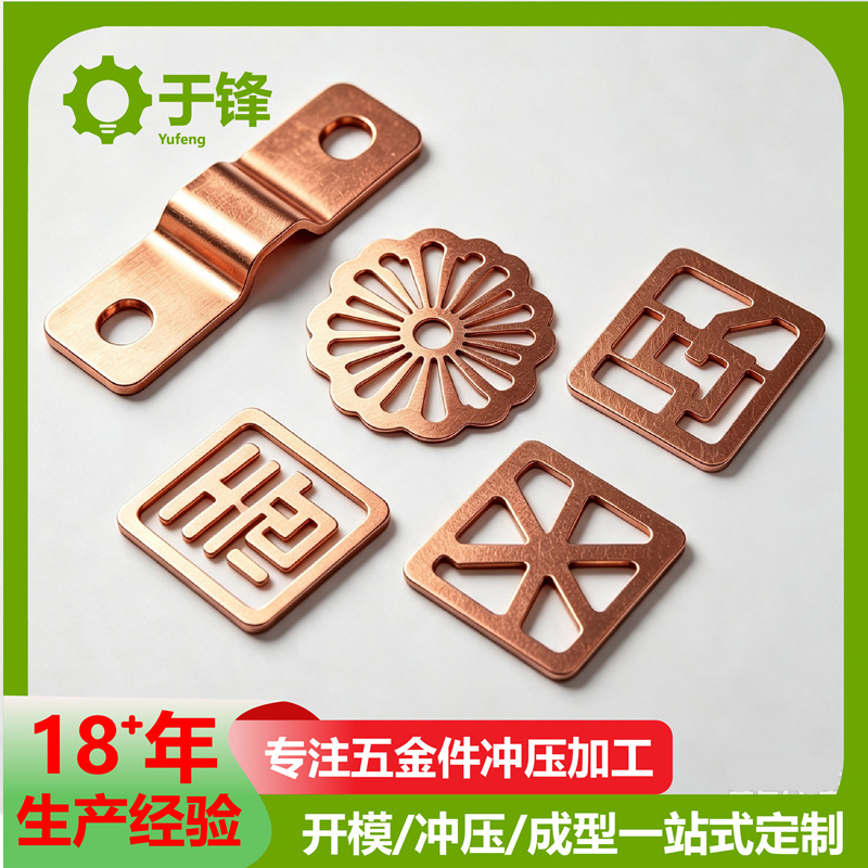 紫铜磷青铜铍青铜激光切割加工非标金属件折弯攻牙打孔一站式定制