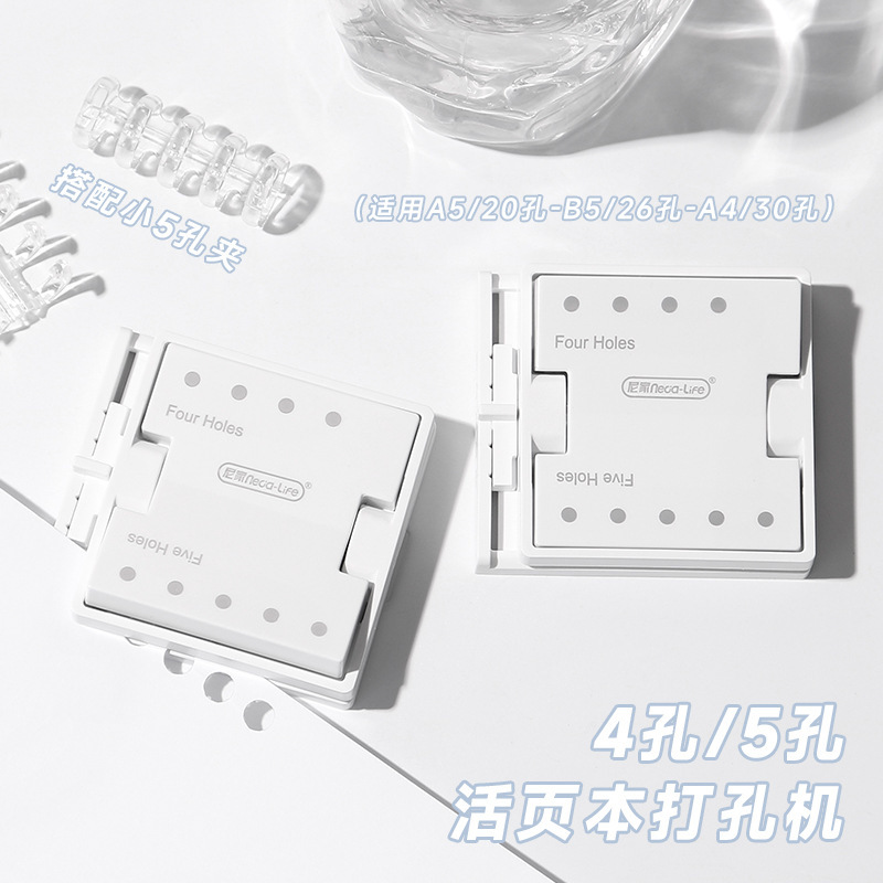 Nijia パンチングマシン 4 穴/5 穴 8 穴ルーズリーフブックパンチングマシン A5/B5/A4 ポータブルホールパンチングマシン|undefined
