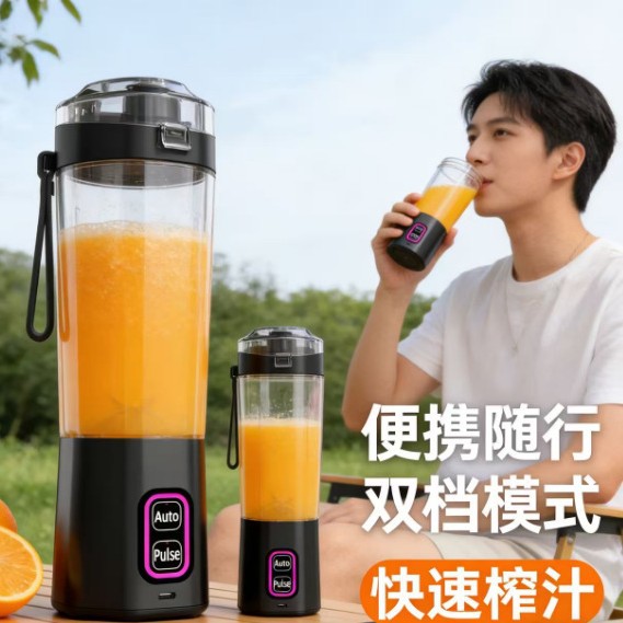 新款榨汁机便携式充电搅拌机大容量家用多功能果汁机榨汁杯