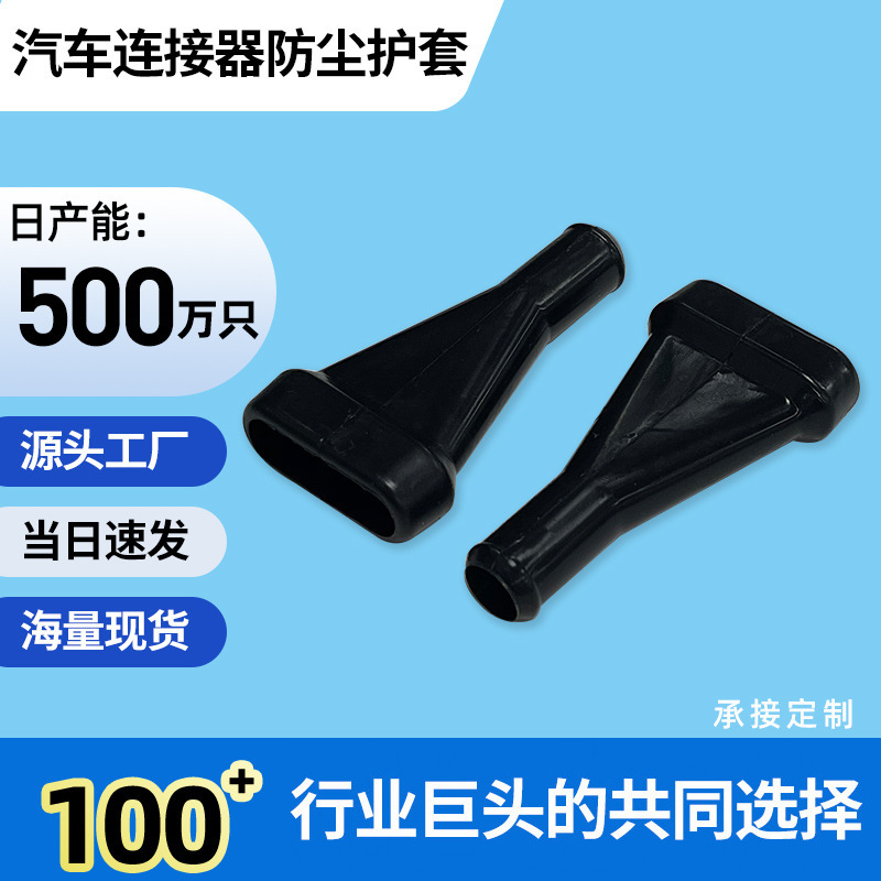 厂家批发硅胶防水塞密封圈汽车连接器接插件安普头四孔薄尾线护套