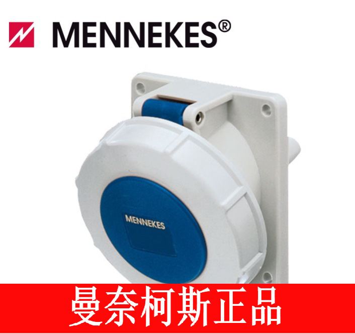 曼奈柯斯/MENNEKES 附加插座 工业插座 货号1475 IP67 暗装防插座