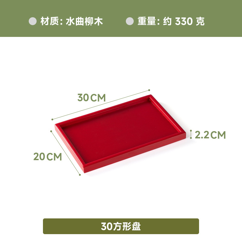 빨간색 사각형 접시 30*20*2cm