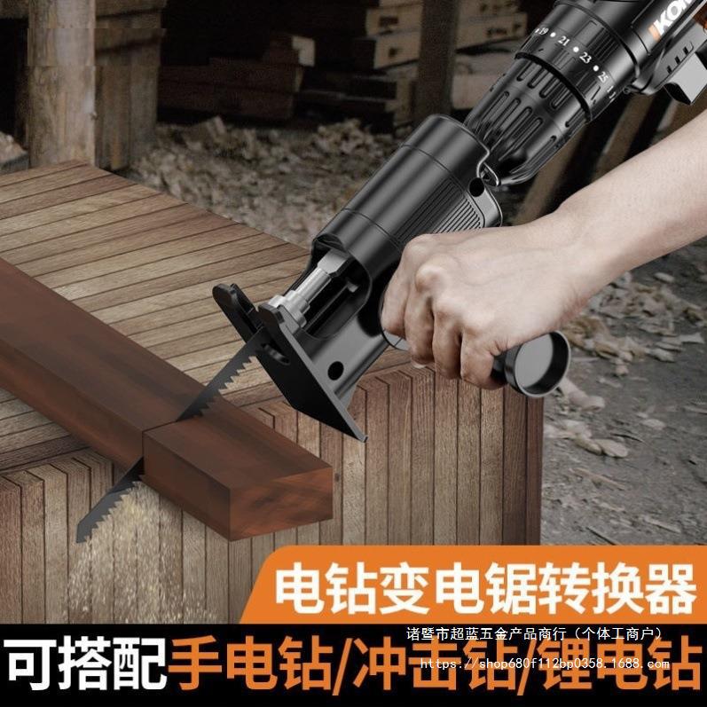 电动锯子充电式手持大功率电钻改往复锯家用便携式户外刀马锯
