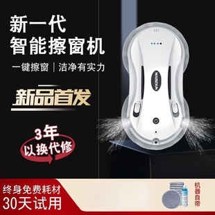 Window Cleaning Robot High-Rise Cleaning Fully Automatic Electric Glass Cleaner Manufacturer One Piece Batch Amazon
